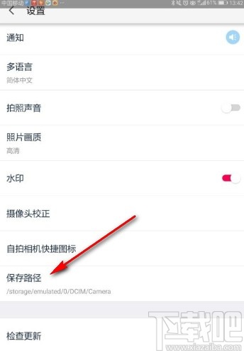 天天P图app新建保存路径的方法
