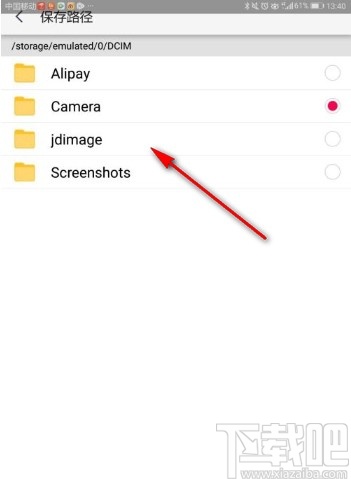 天天P图app新建保存路径的方法