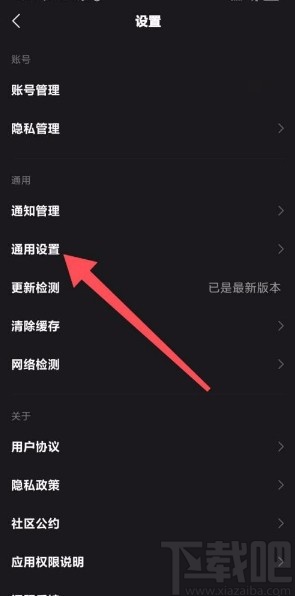 全民小视频app关闭自动播放下一个视频的方法