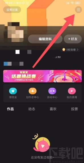 全民小视频app关闭自动播放下一个视频的方法