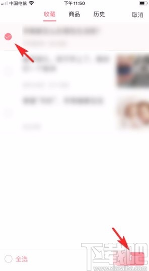 柚宝宝app删除收藏内容的方法
