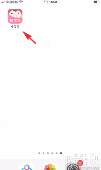 柚宝宝app删除收藏内容的方法