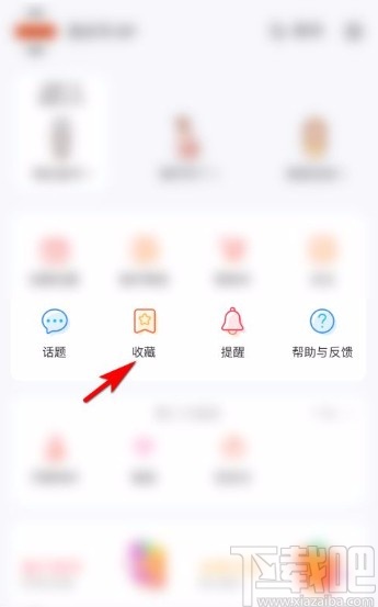 柚宝宝app删除收藏内容的方法