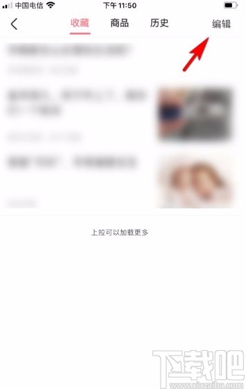 柚宝宝app删除收藏内容的方法