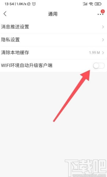 京喜app关闭自动升级客户端的方法