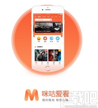 咪咕爱看app关闭新消息推送的方法