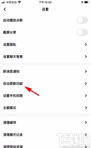 玩吧app开启游戏资源自动更新的方法