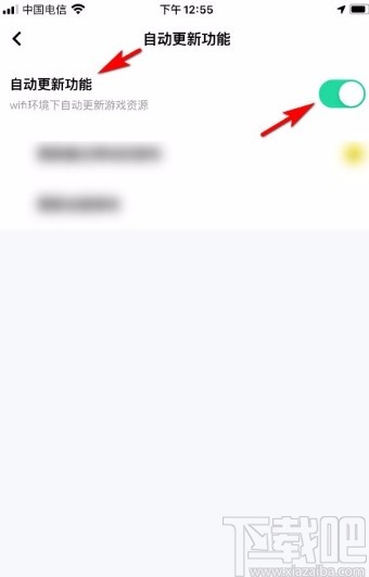 玩吧app开启游戏资源自动更新的方法