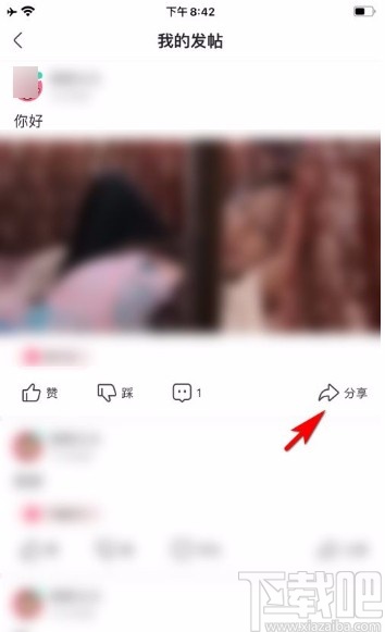 皮皮搞笑app删除我的帖子的方法