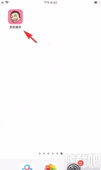 皮皮搞笑app删除我的帖子的方法
