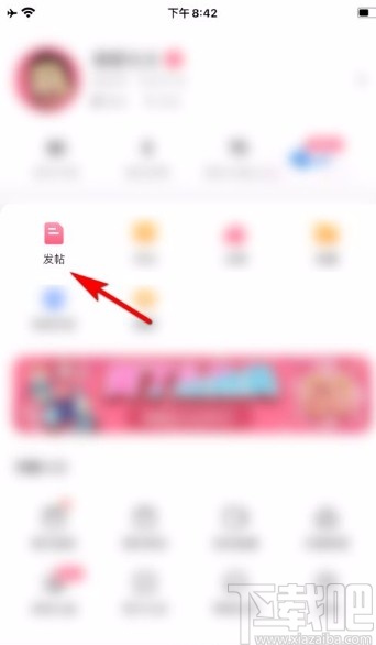 皮皮搞笑app删除我的帖子的方法
