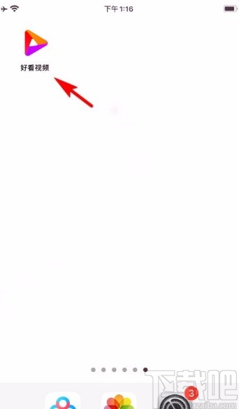 好看视频app向别人发送语音消息的方法