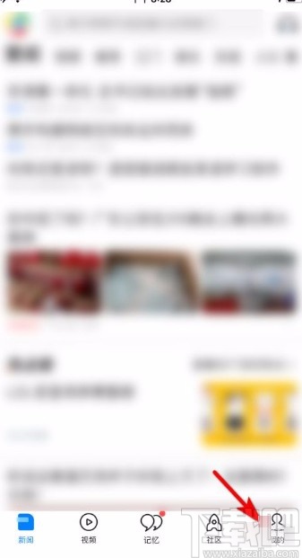 腾讯新闻app调整字号大小的方法