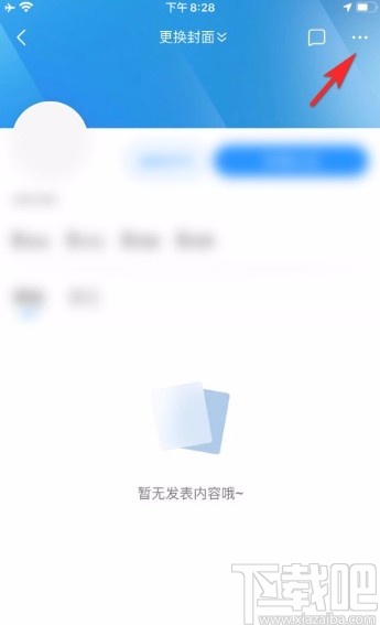 腾讯新闻app调整字号大小的方法