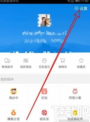 旺信app清空全部消息的方法