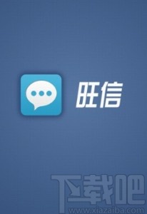 旺信app清空全部消息的方法