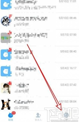 旺信app清空全部消息的方法