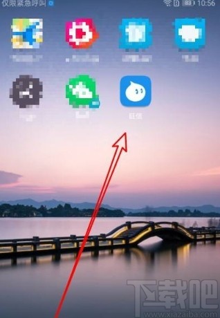 旺信app清空全部消息的方法