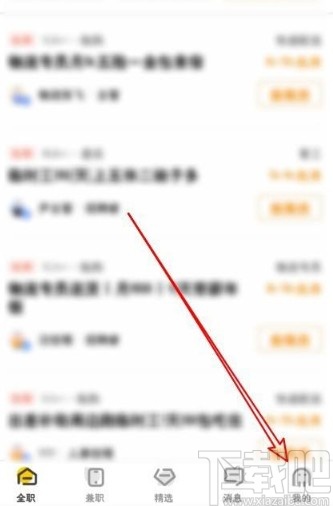 斗米app取消收藏职位的方法