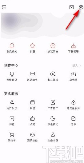 今日头条app清除缓存的方法