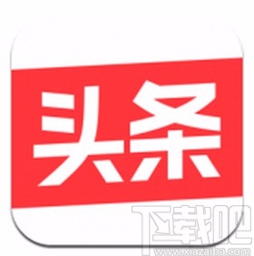 今日头条app清除缓存的方法
