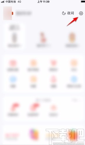 柚宝宝app开启免打扰模式的方法