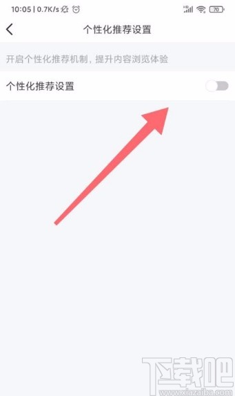 虎牙直播app开启个性化推荐的方法
