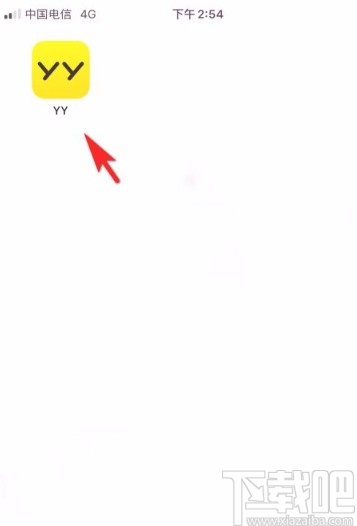 YYapp兑换特权体验券的方法