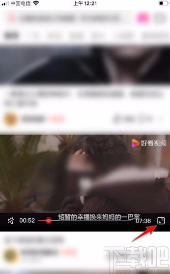 好看视频app选择视频播放清晰度的方法