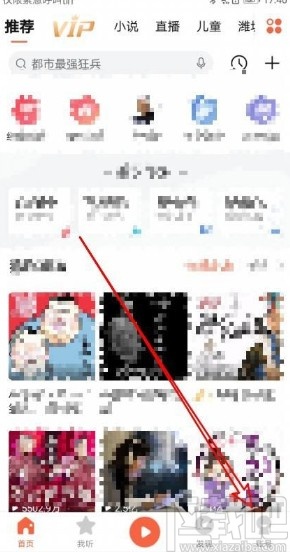 喜马拉雅app关闭评论的方法