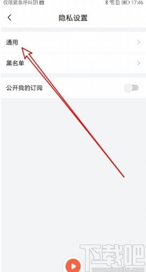 喜马拉雅app关闭评论的方法