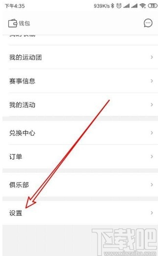 咕咚app开启语音播报时长的方法