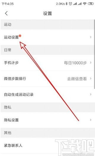 咕咚app开启语音播报时长的方法
