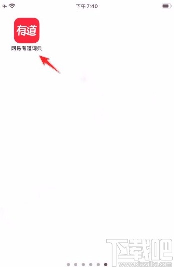 网易有道词典app开启学习提醒的方法