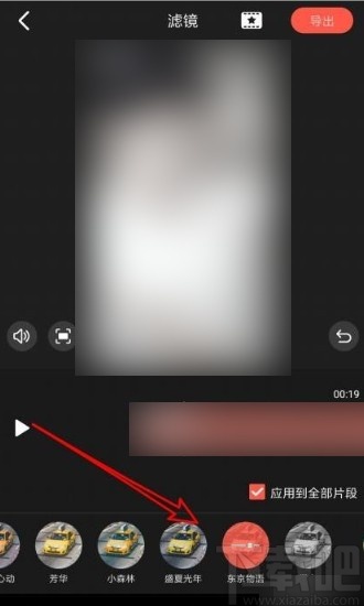 快影app给视频添加滤镜的方法