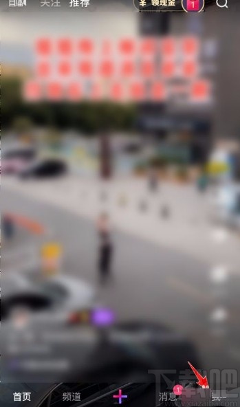 微视app修改昵称的方法