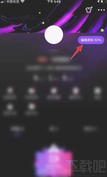 微视app修改昵称的方法