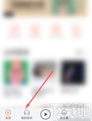 虾米音乐app删除离线音乐包的方法