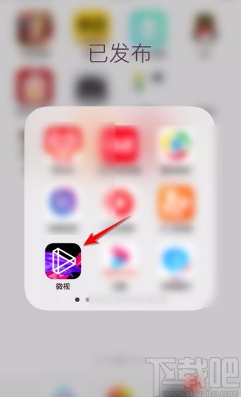 微视app修改昵称的方法
