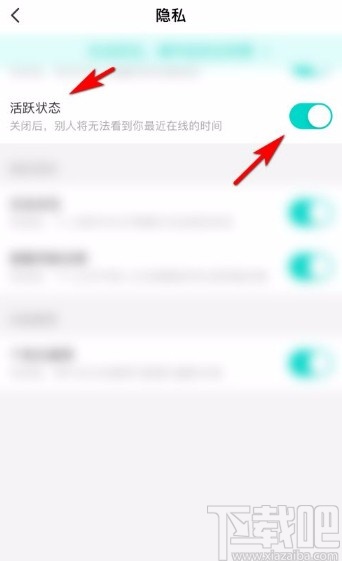 映客直播app隐藏在线状态的方法