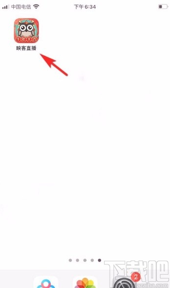 映客直播app隐藏在线状态的方法