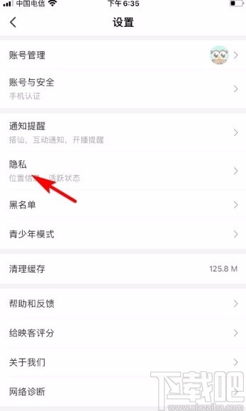 映客直播app隐藏在线状态的方法