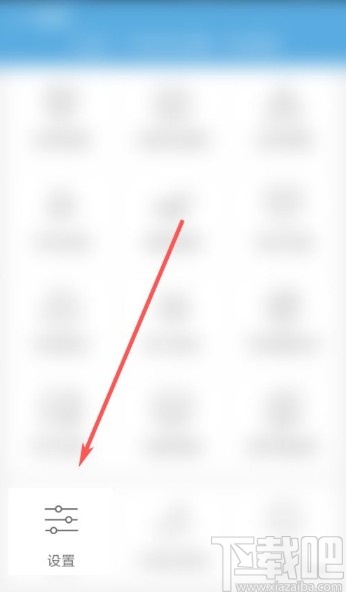 应用宝app关闭消息提醒的方法