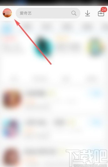 应用宝app关闭消息提醒的方法