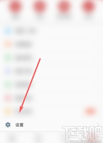 一点资讯app设置不显示图片的方法