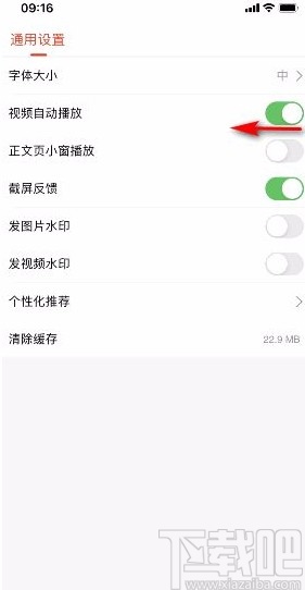 搜狐新闻app关闭视频自动播放的方法