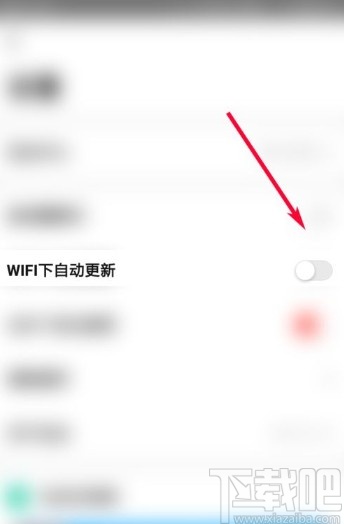 当当app关闭WiFi自动更新的方法