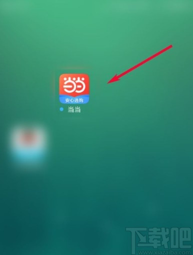 当当app关闭WiFi自动更新的方法
