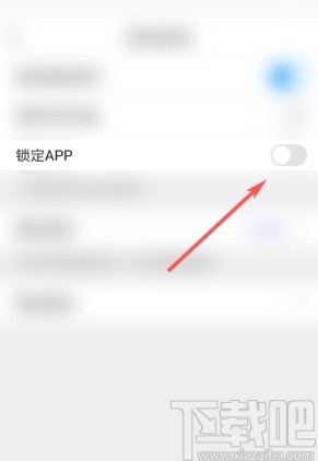 与你app锁定应用的方法步骤