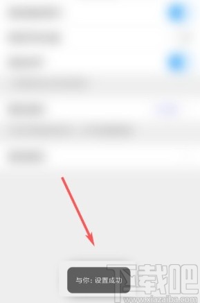 与你app锁定应用的方法步骤